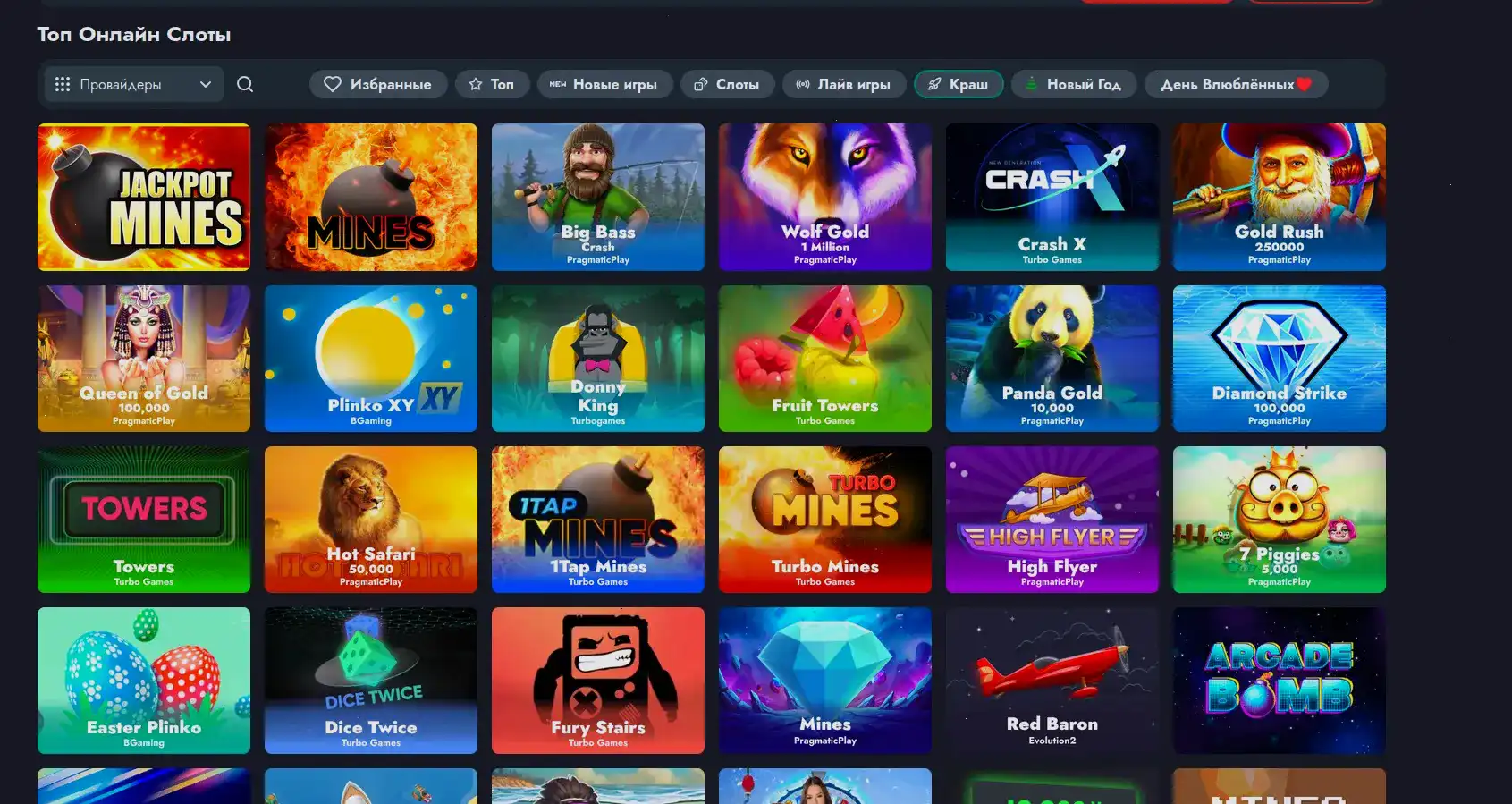 Турнирная таблица Casino 7